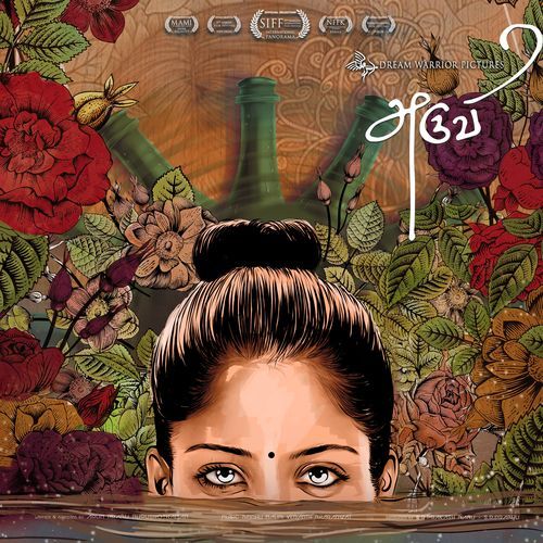 Aruvi Tamil 2017 20250327070306 500x500 1