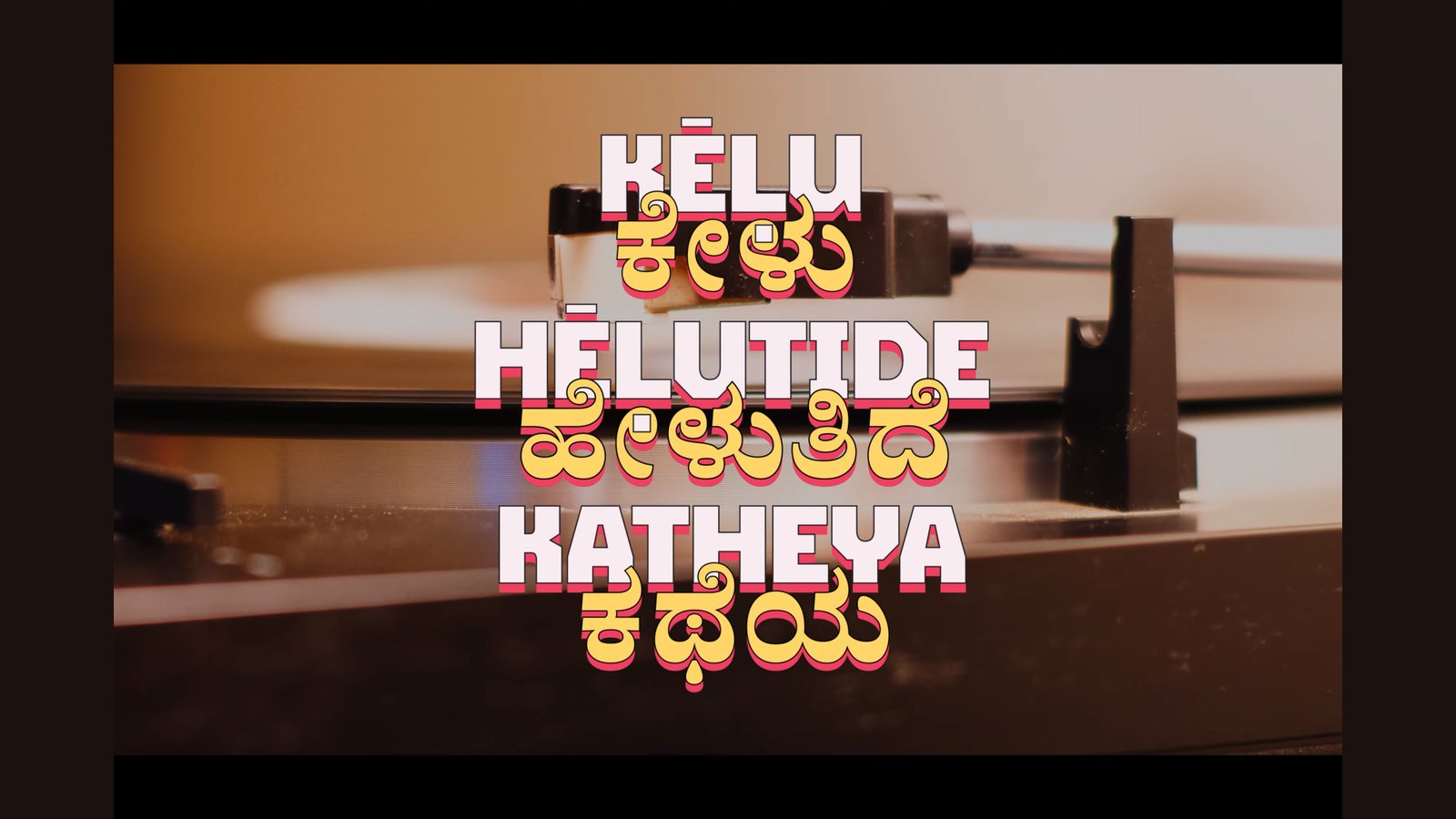 Helu